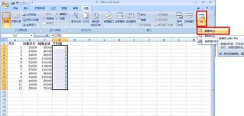 excel2013加载宏在哪