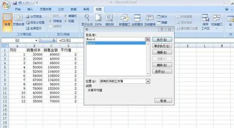 excel2013加载宏在哪