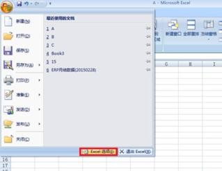 excel2013加载宏在哪