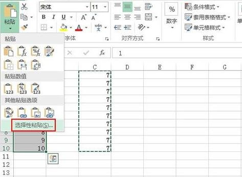 excel批量加减乘除怎么用