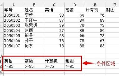 excel2013高级筛选在哪里