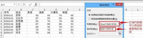 excel2013高级筛选在哪里