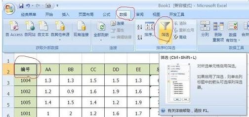 在excel2003表格里设置筛选排序的具体方法是什么