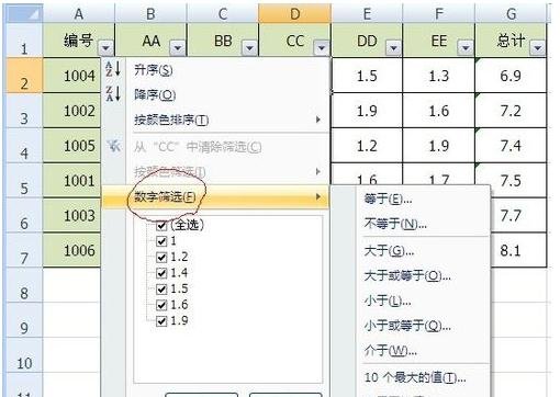 在excel2003表格里设置筛选排序的具体方法是什么