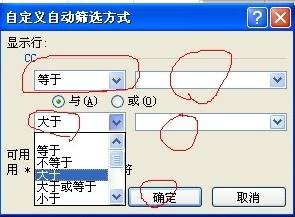 在excel2003表格里设置筛选排序的具体方法是什么