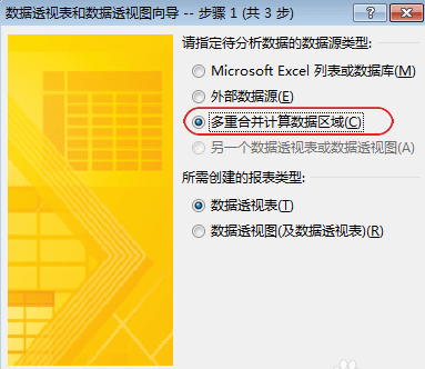 excel 二维表转换为一维表