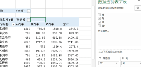 excel 二维表转换为一维表