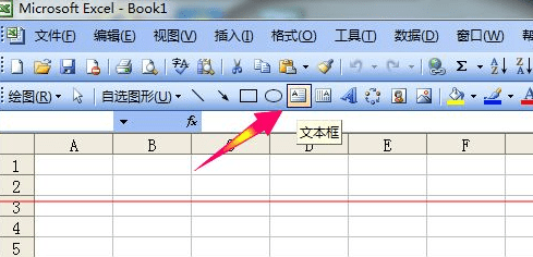 excel添加文本框在哪里