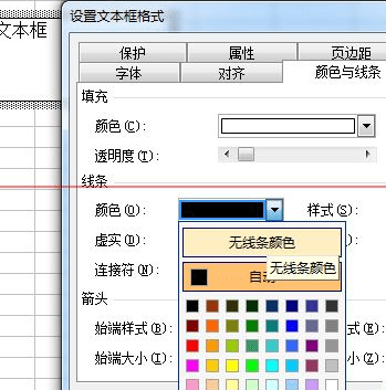 excel添加文本框在哪里