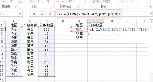 excel怎么计算最小值所在在的位置