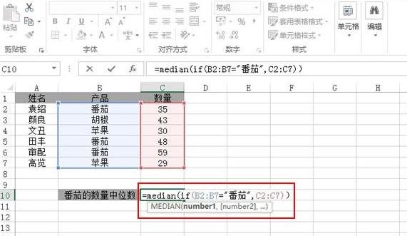 excel怎么求一组数据的中位数