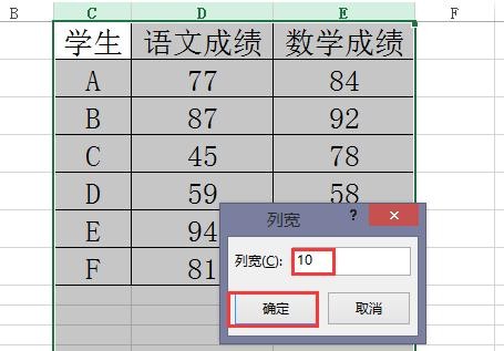 如何调整excel表格行距和列宽