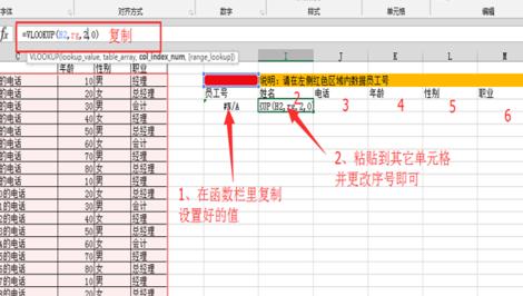 excel怎么建立查询表