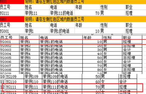 excel怎么建立查询表