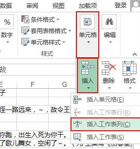 excel2016单元格分列