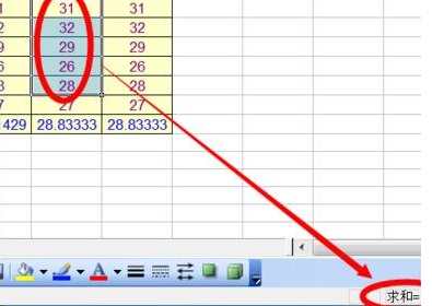 如何解决excel2003状态栏不显示自动求和的问题