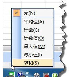 如何解决excel2003状态栏不显示自动求和的问题