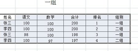 多条件排序怎么操作excel