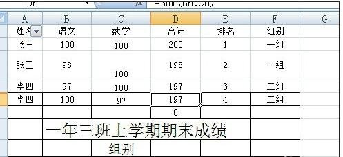 多条件排序怎么操作excel