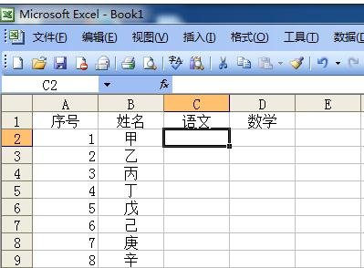 在excel单元格中输入数值-0.14