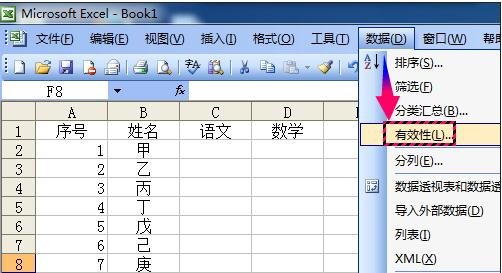 在excel单元格中输入数值-0.14