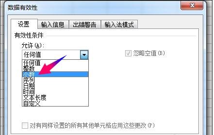 在excel单元格中输入数值-0.14