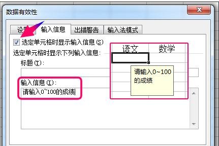 在excel单元格中输入数值-0.14