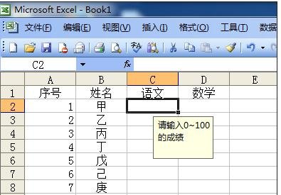 在excel单元格中输入数值-0.14