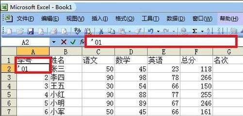 我的excel表格中不能输入以0开头的数字