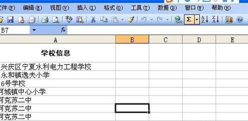 怎么在excel2003查找重复值