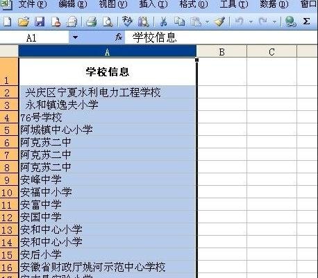 怎么在excel2003查找重复值