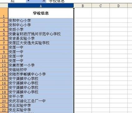 怎么在excel2003查找重复值