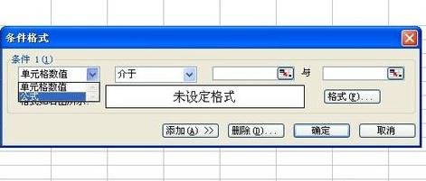 怎么在excel2003查找重复值