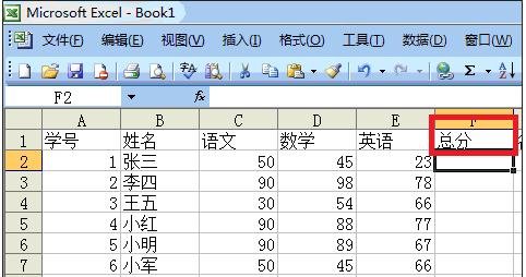 excel2003求和怎么操作