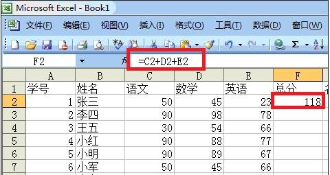 excel2003求和怎么操作