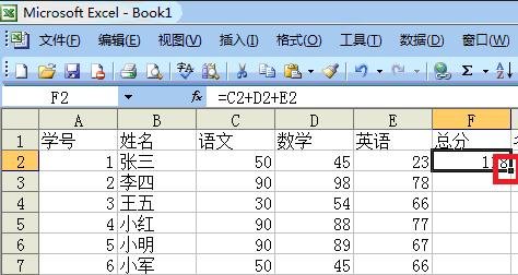 excel2003求和怎么操作