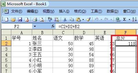 excel2003求和怎么操作