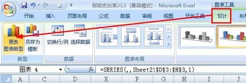 excel2010制作混合图表