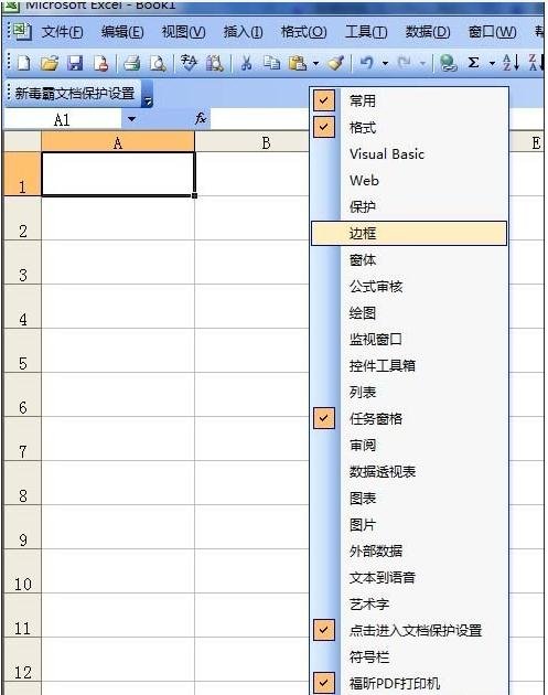 excel2003版本怎么在斜线内打字