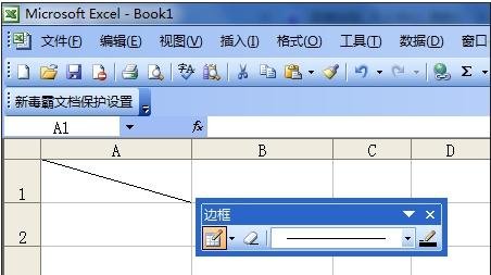 excel2003版本怎么在斜线内打字