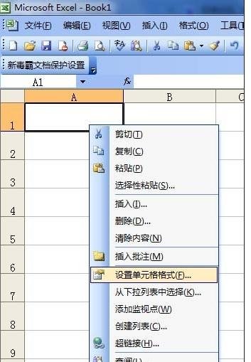 excel2003版本怎么在斜线内打字