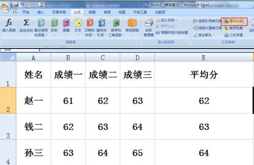 excel中只显示公式不显示数值怎么办?