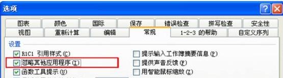 excel2003打不开怎么办