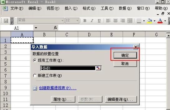 excel2003打不开怎么办