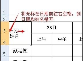 excel怎么画分割线