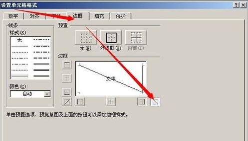 excel怎么画分割线