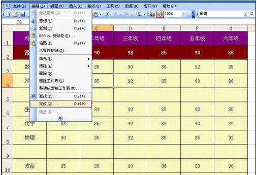 excel2003如何删除空白行