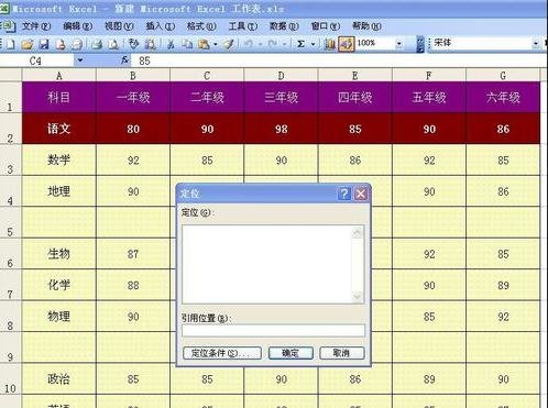 excel2003如何删除空白行