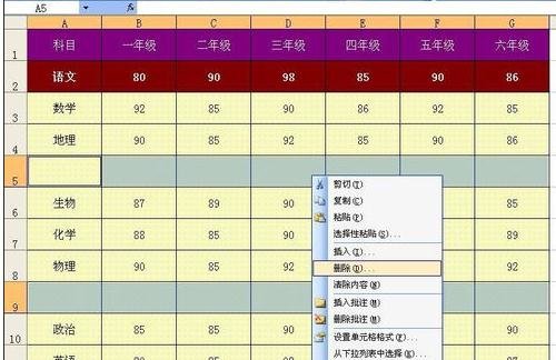 excel2003如何删除空白行