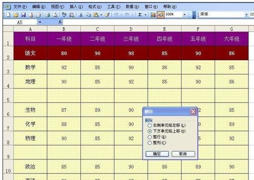 excel2003如何删除空白行